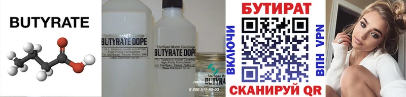 закладки  Балашиха  darknet телеграм  БУТИРАТ оксана 
